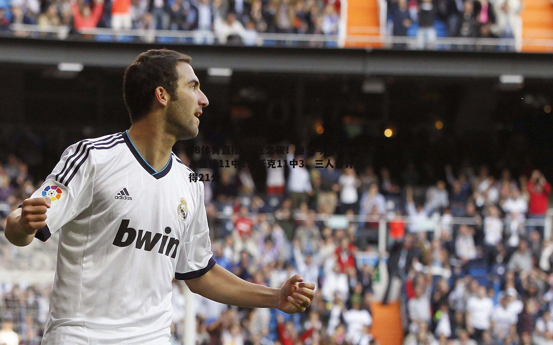 铁匠之夜！迪文岑佐14中3、里德11中1、沃克11中3，三人合计仅得21分